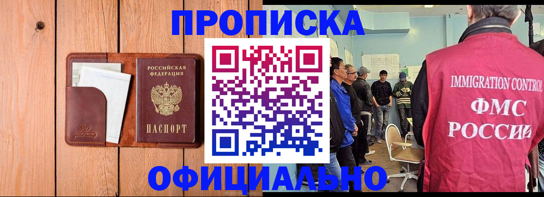 временная регистрация для школы в Людиново