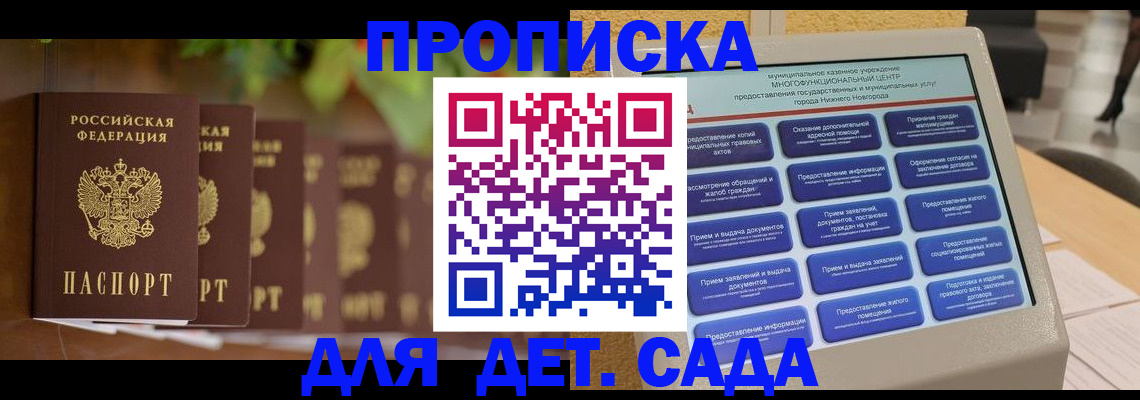 временная регистрация законно в Людиново