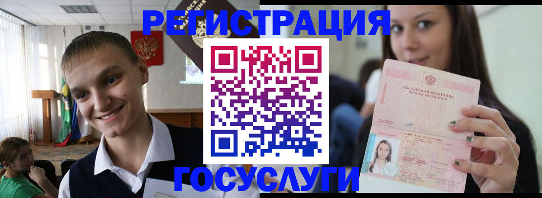 временная регистрация госуслуги в Людиново