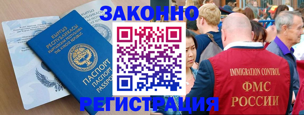 прописка в квартире в Людиново