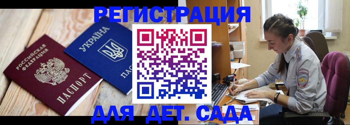 прописка от собственника в Людиново